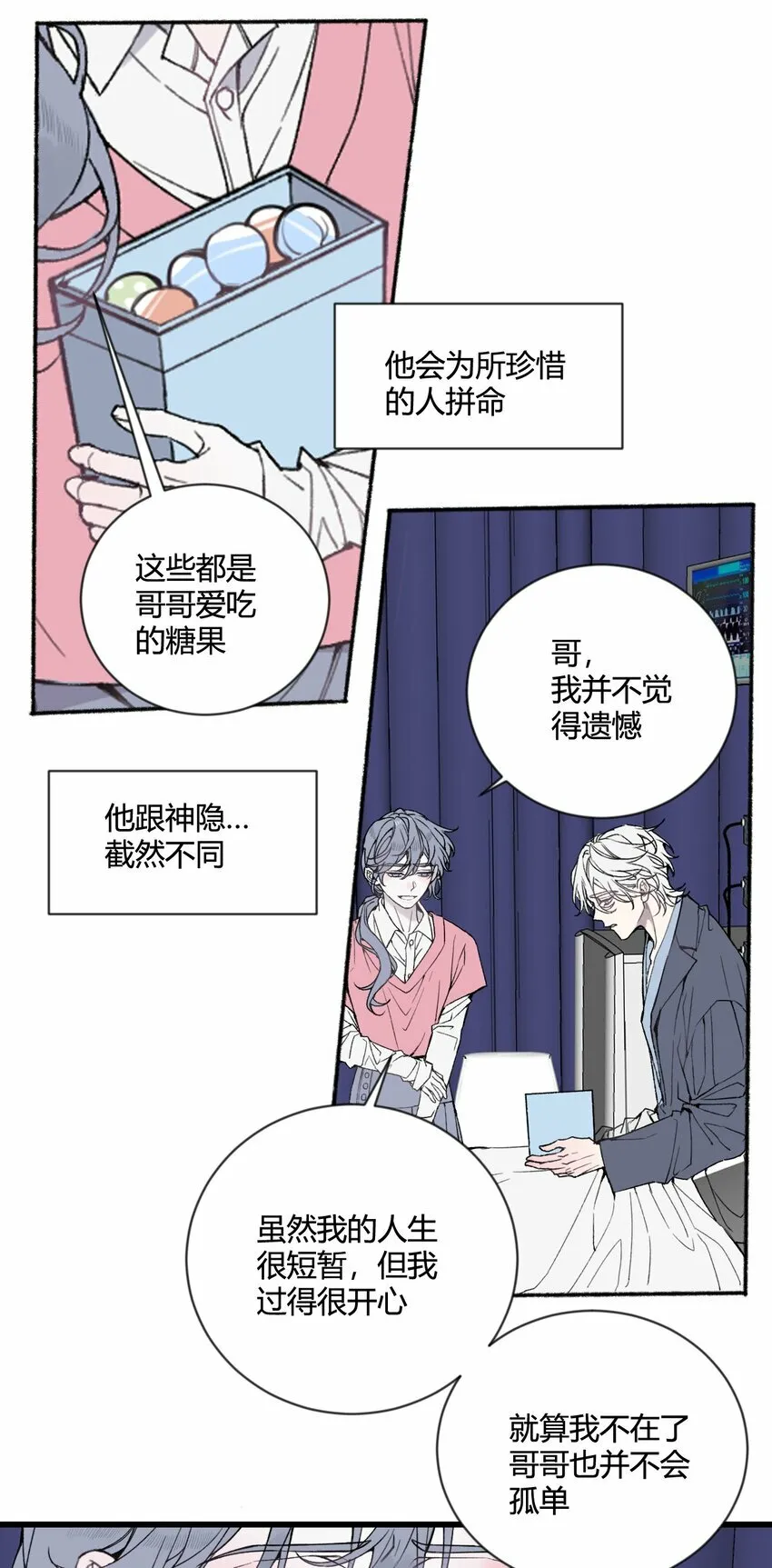 第25话 我，放你回去吧！23