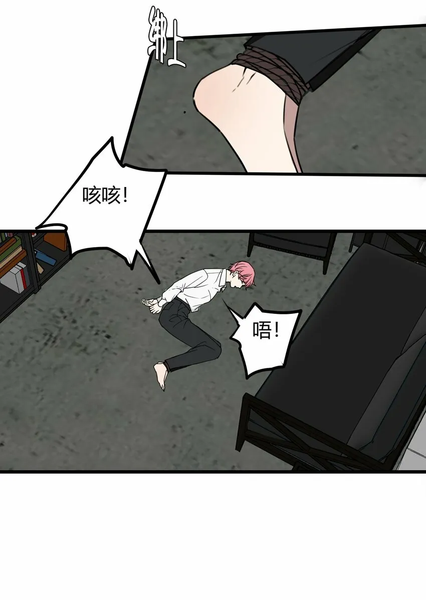 第3话 为什么偏偏是我？9