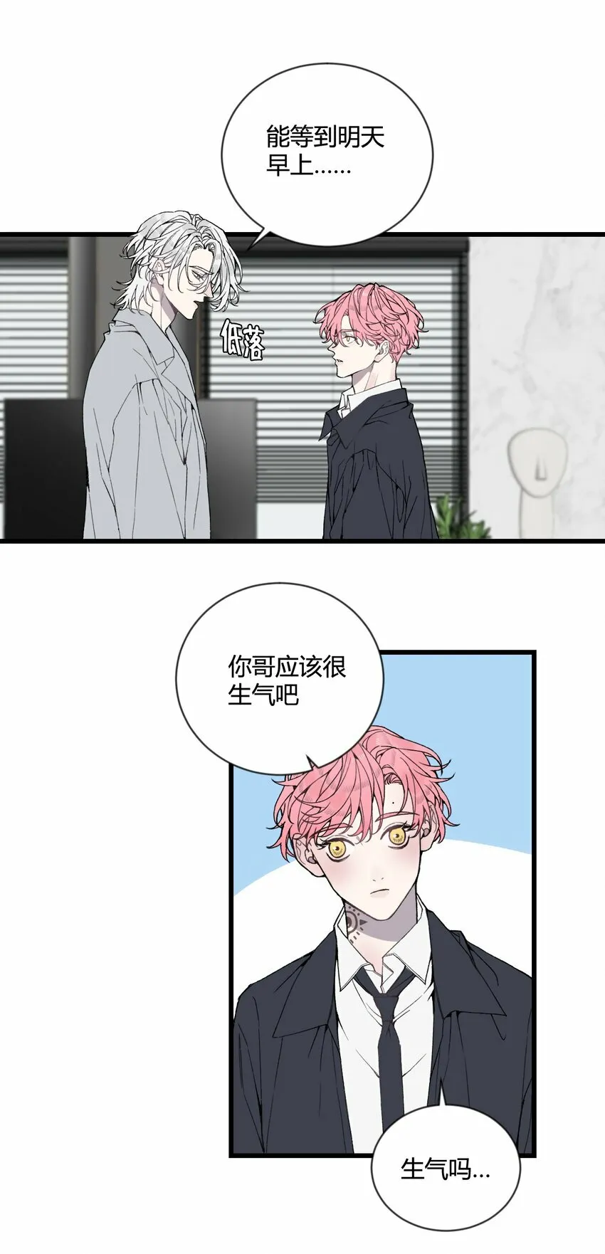 第26话 我们还能再见吗？7