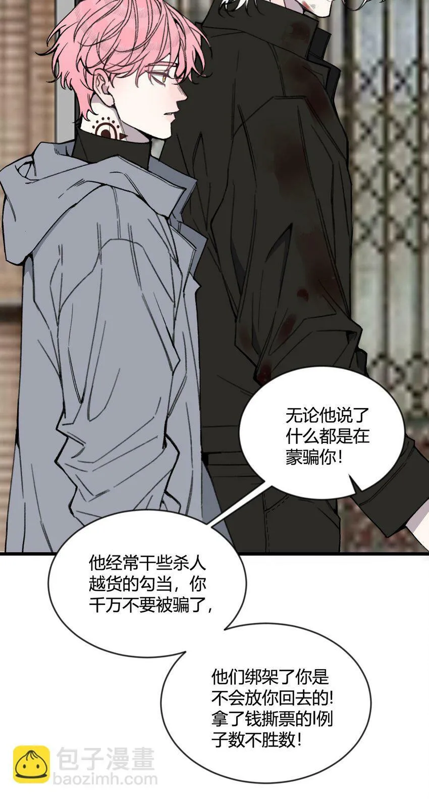 第20话 是救星还是恶魔？9