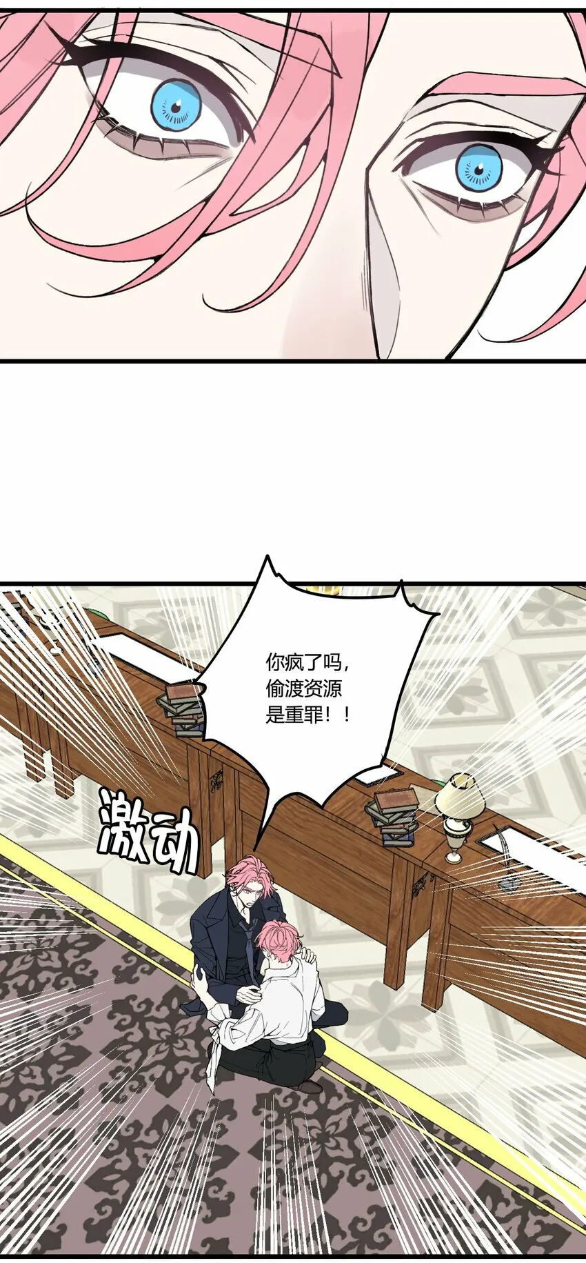 第28话 这是唯一能给你的...23
