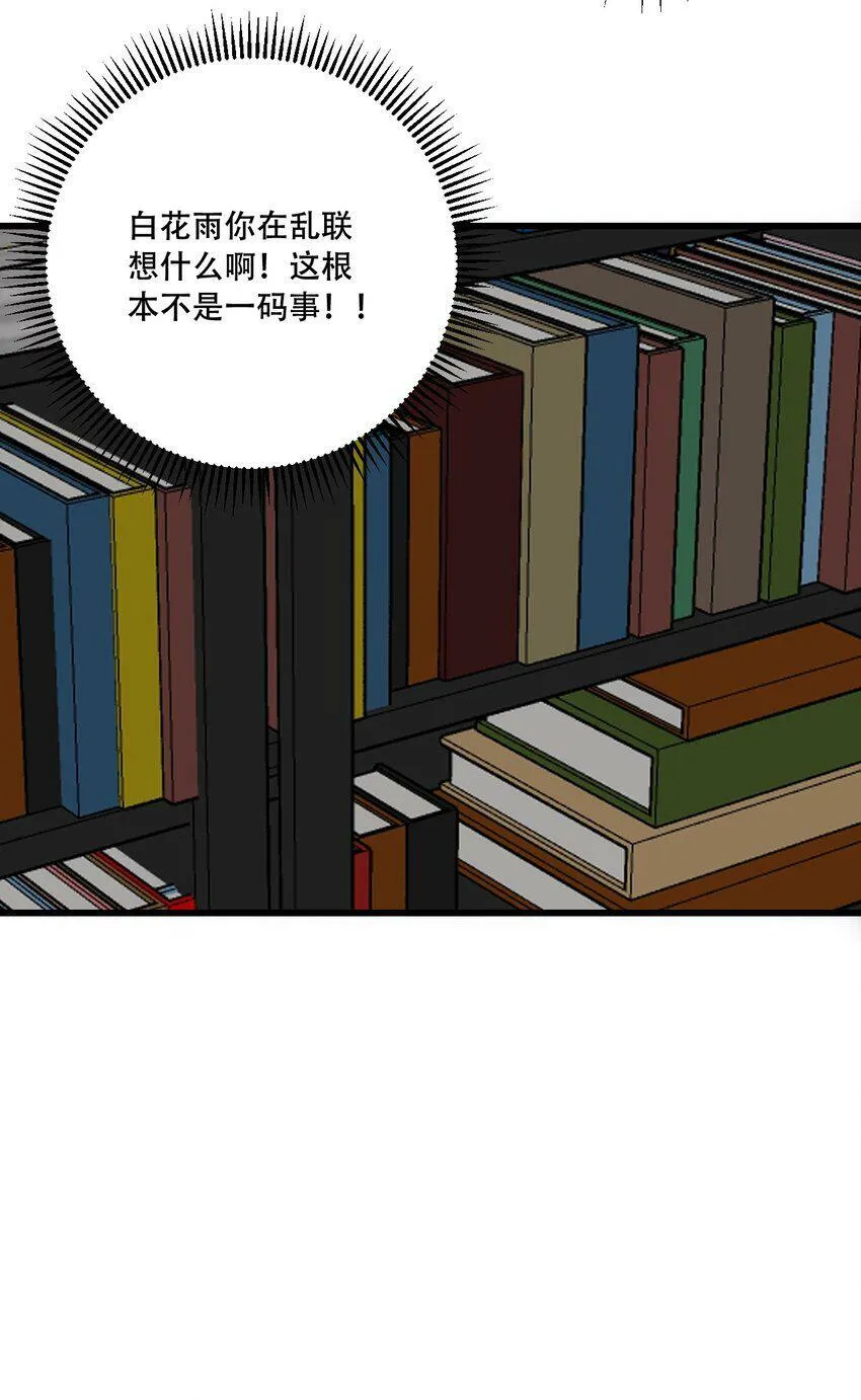 第12话 忍不住去好奇！28