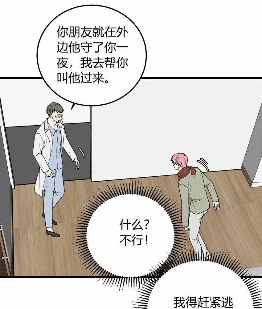 第7话 逃跑的最佳时机！7