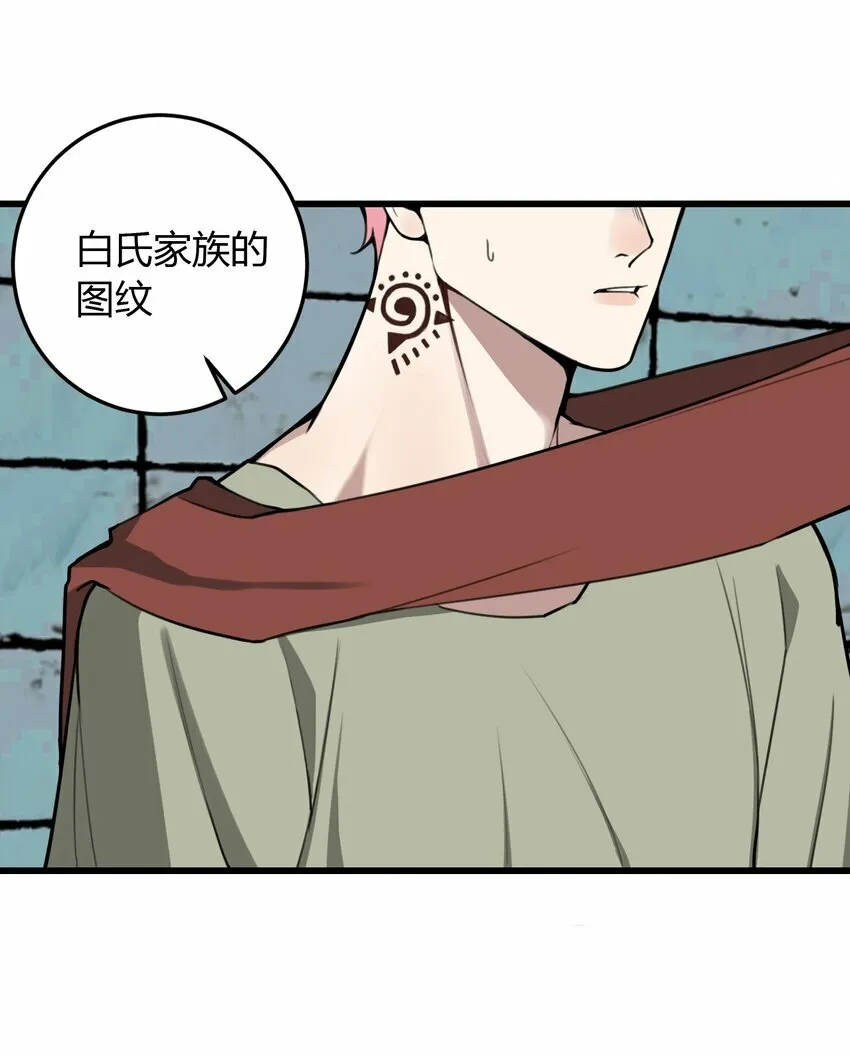 第8话 需要我出手吗？3