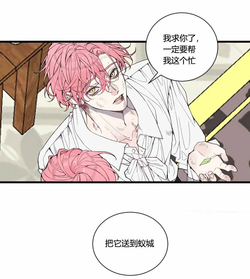 第28话 这是唯一能给你的...22