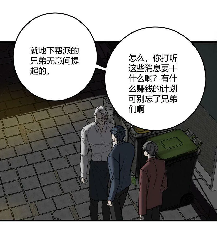 第12话 忍不住去好奇！38