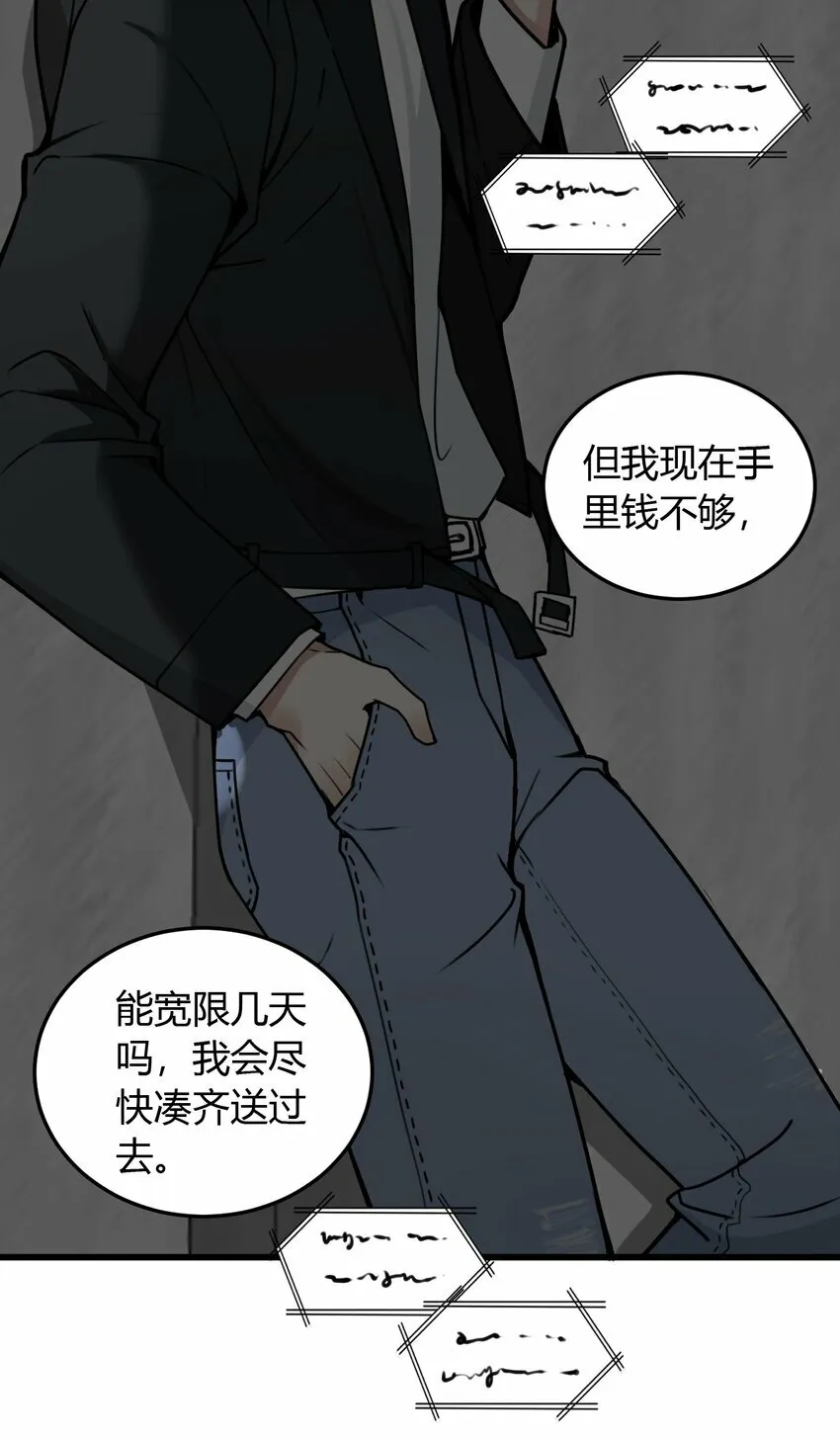 第2话 绑架，应该是求财吧？16