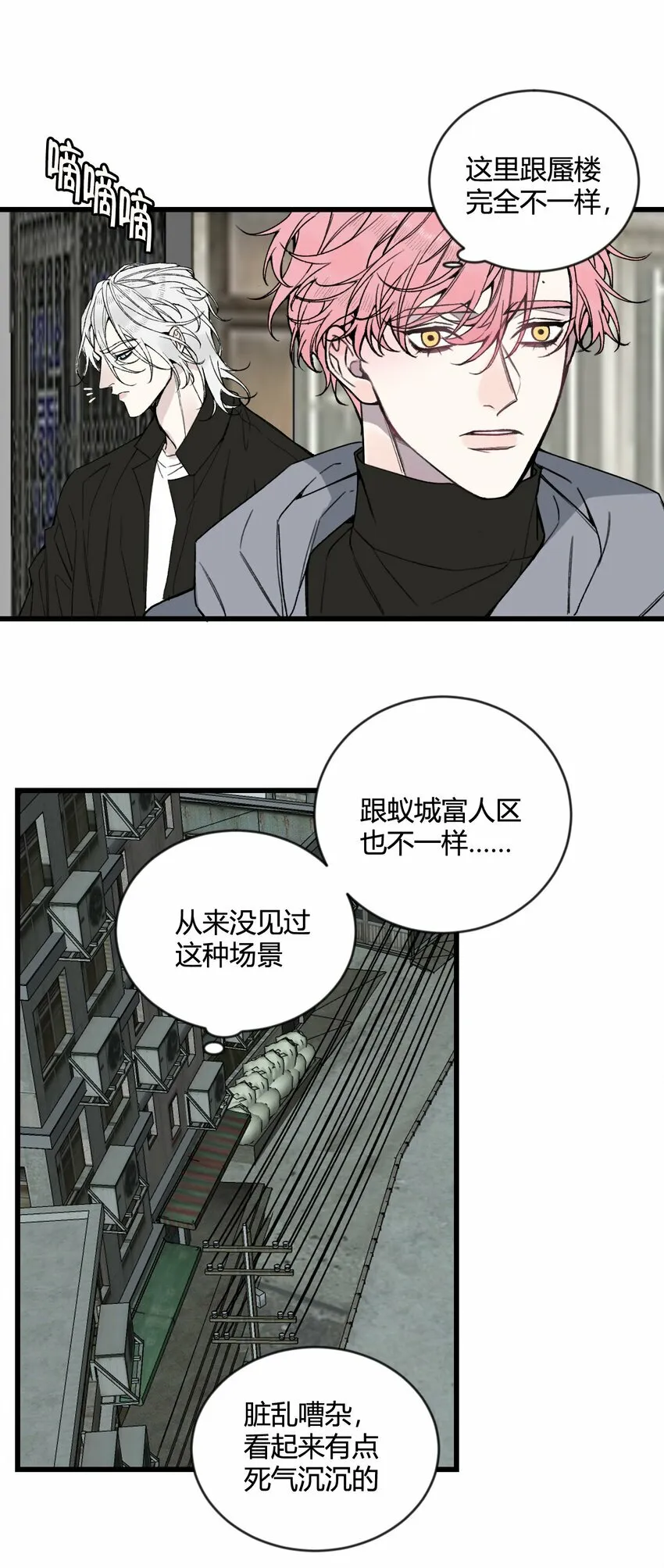 第19话 难道又要逃跑？4