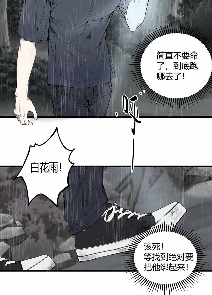 第23话 快抓住我的手！17