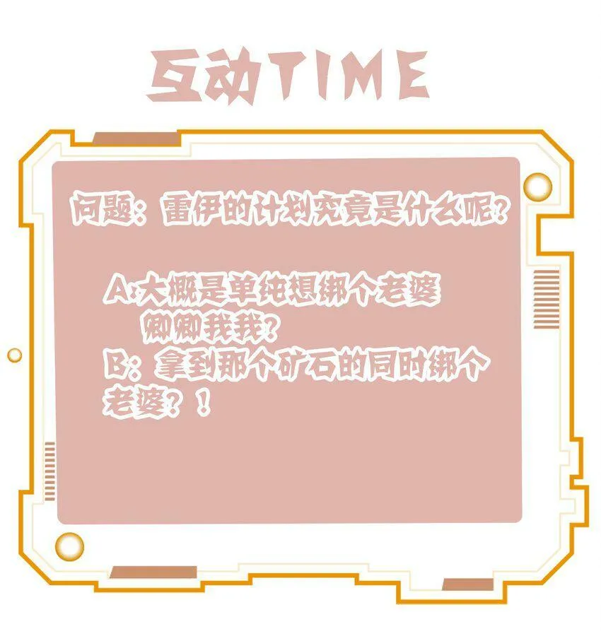 第12话 忍不住去好奇！47