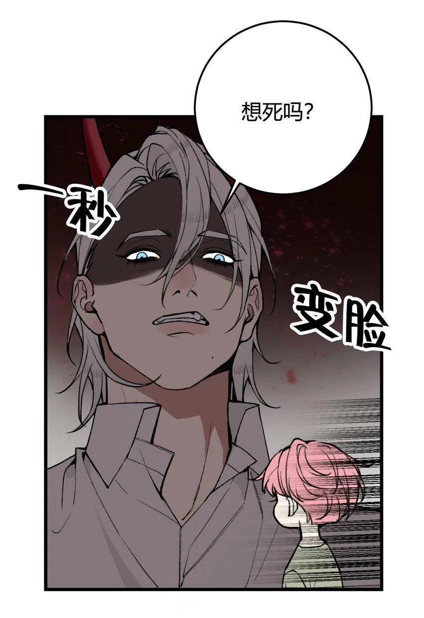 第14话 虫子味的炸鸡？29