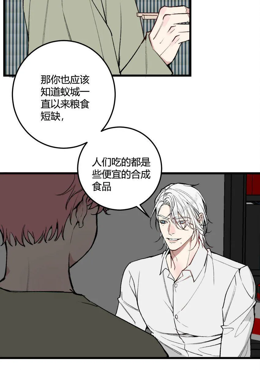 第14话 虫子味的炸鸡？17