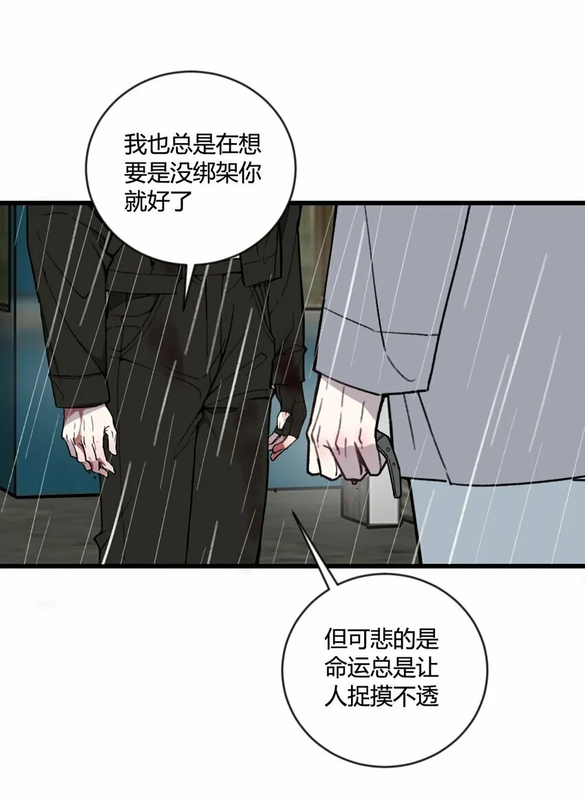 第21话 你果然是个骗子！16