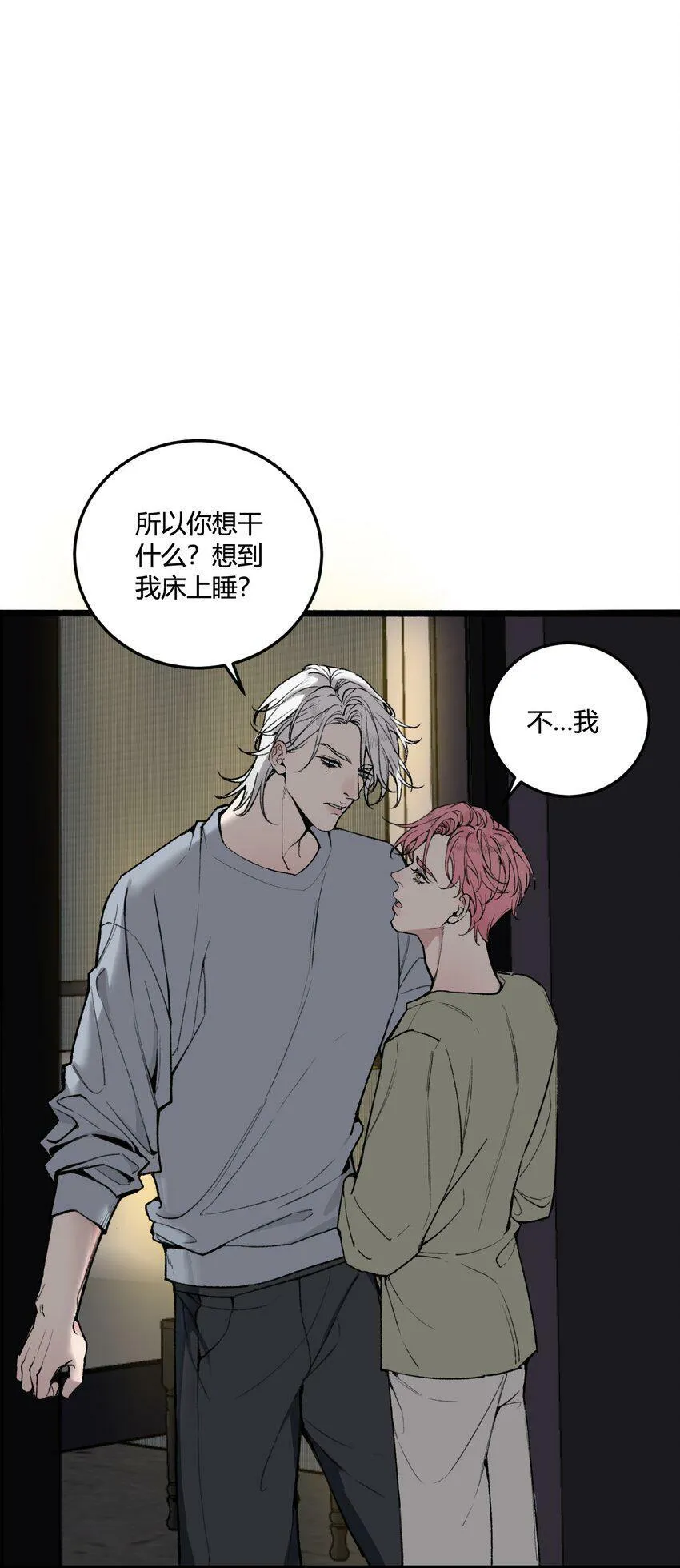 第15话 你想睡我的床?16
