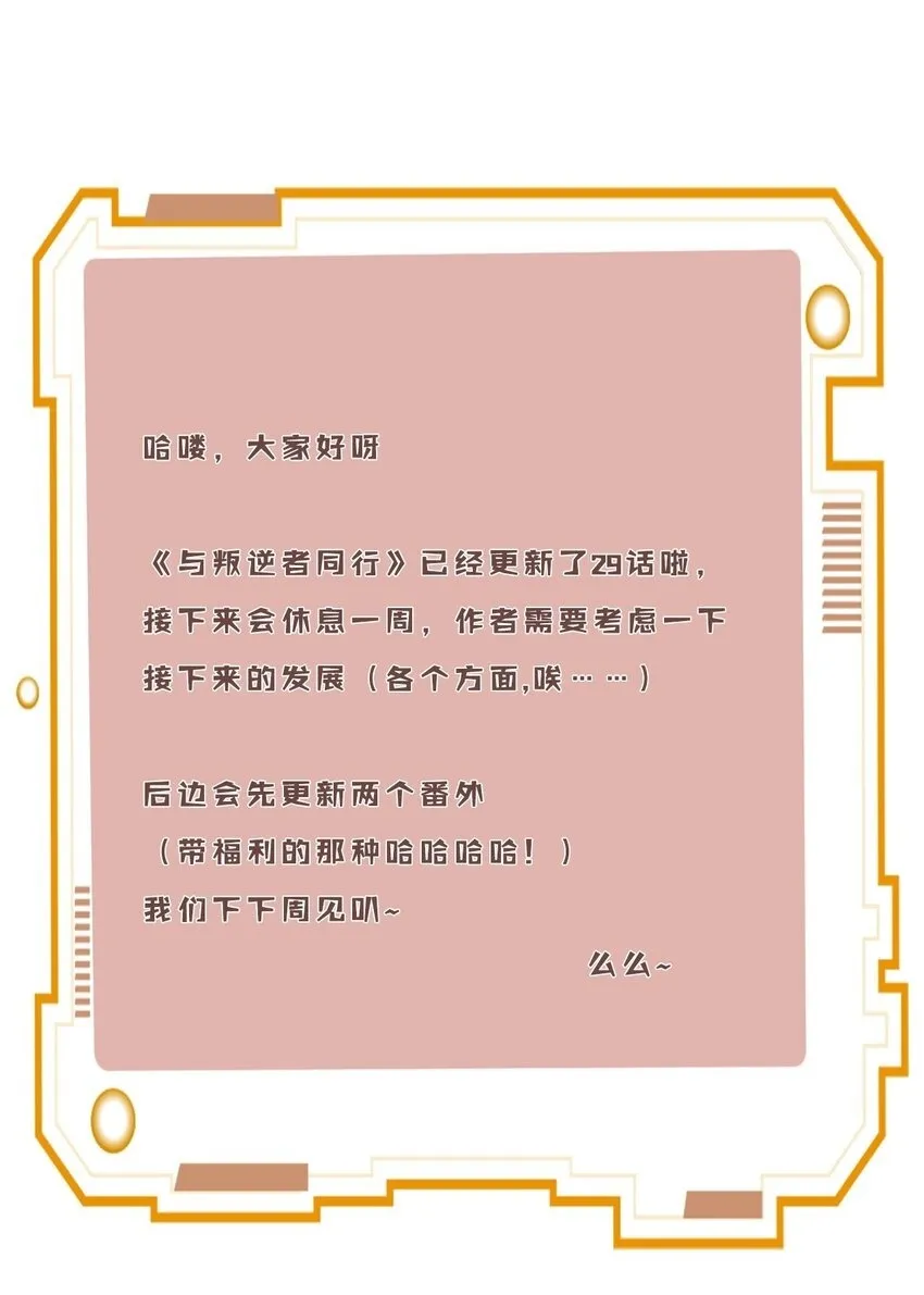 第29话 我...回来了！39