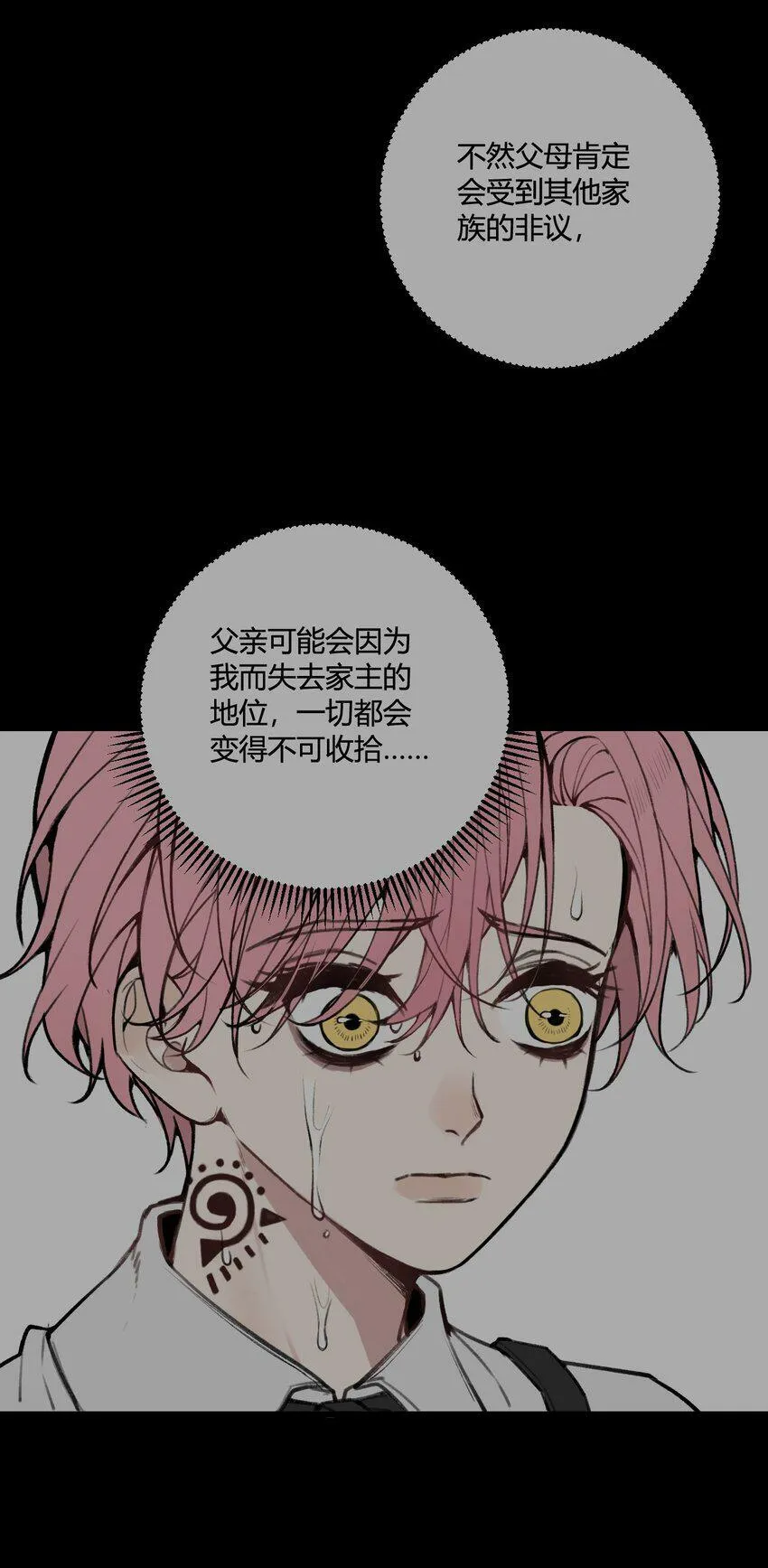 第10话 我...只是想帮你！22