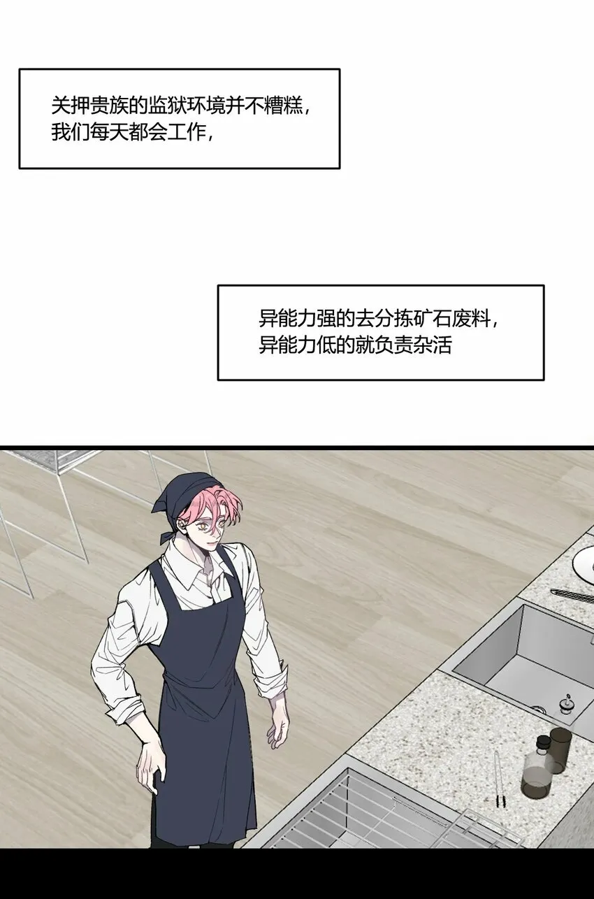 第29话 我...回来了！5