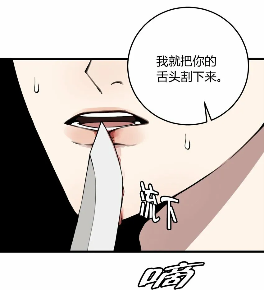 第2话 绑架，应该是求财吧？7