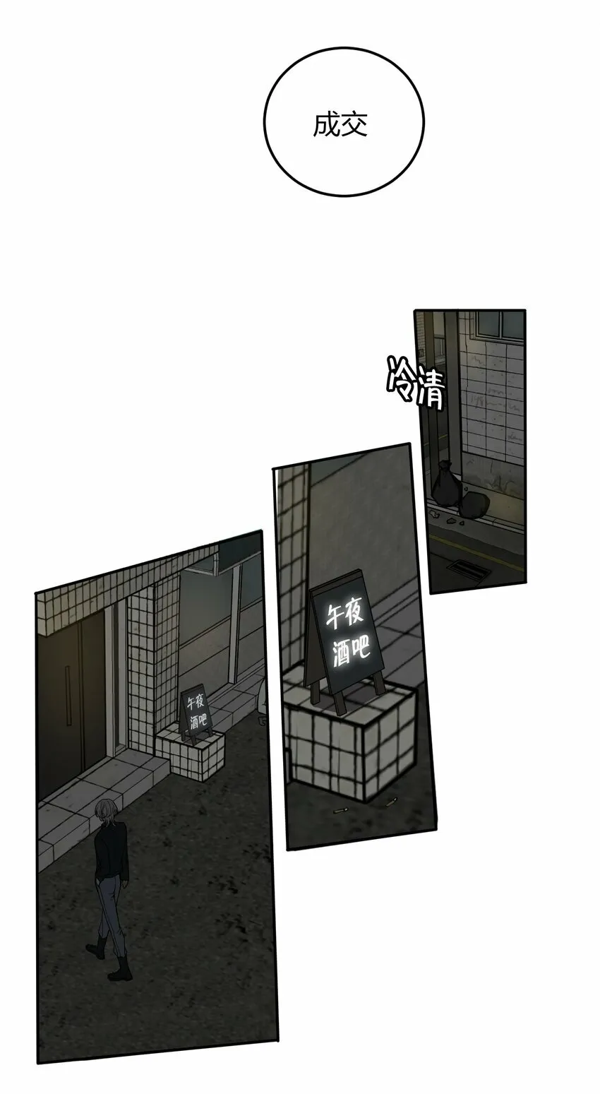 第3话 为什么偏偏是我？15