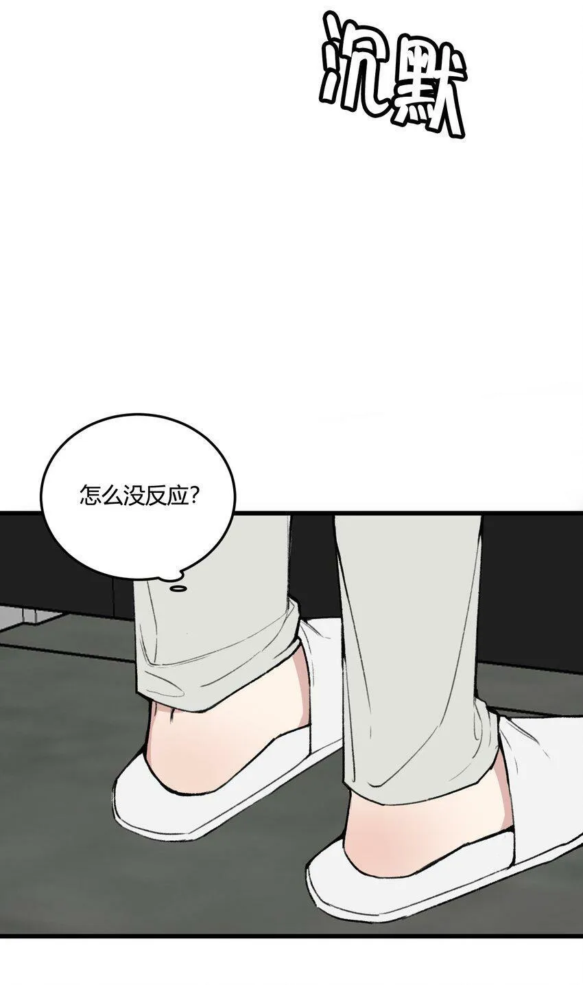 第15话 你想睡我的床?14