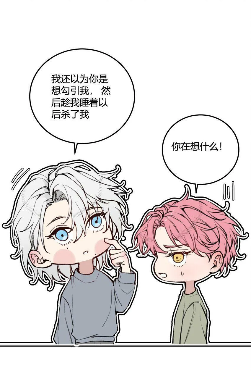 第15话 你想睡我的床?19