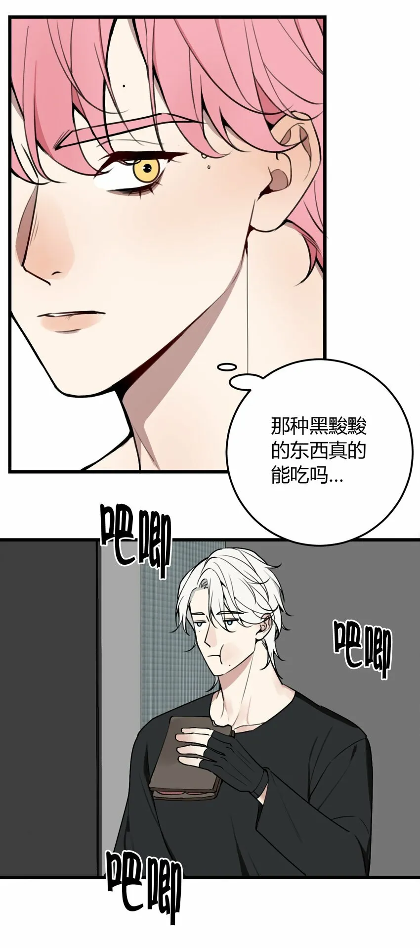 第6话 这家伙，不能自愈8