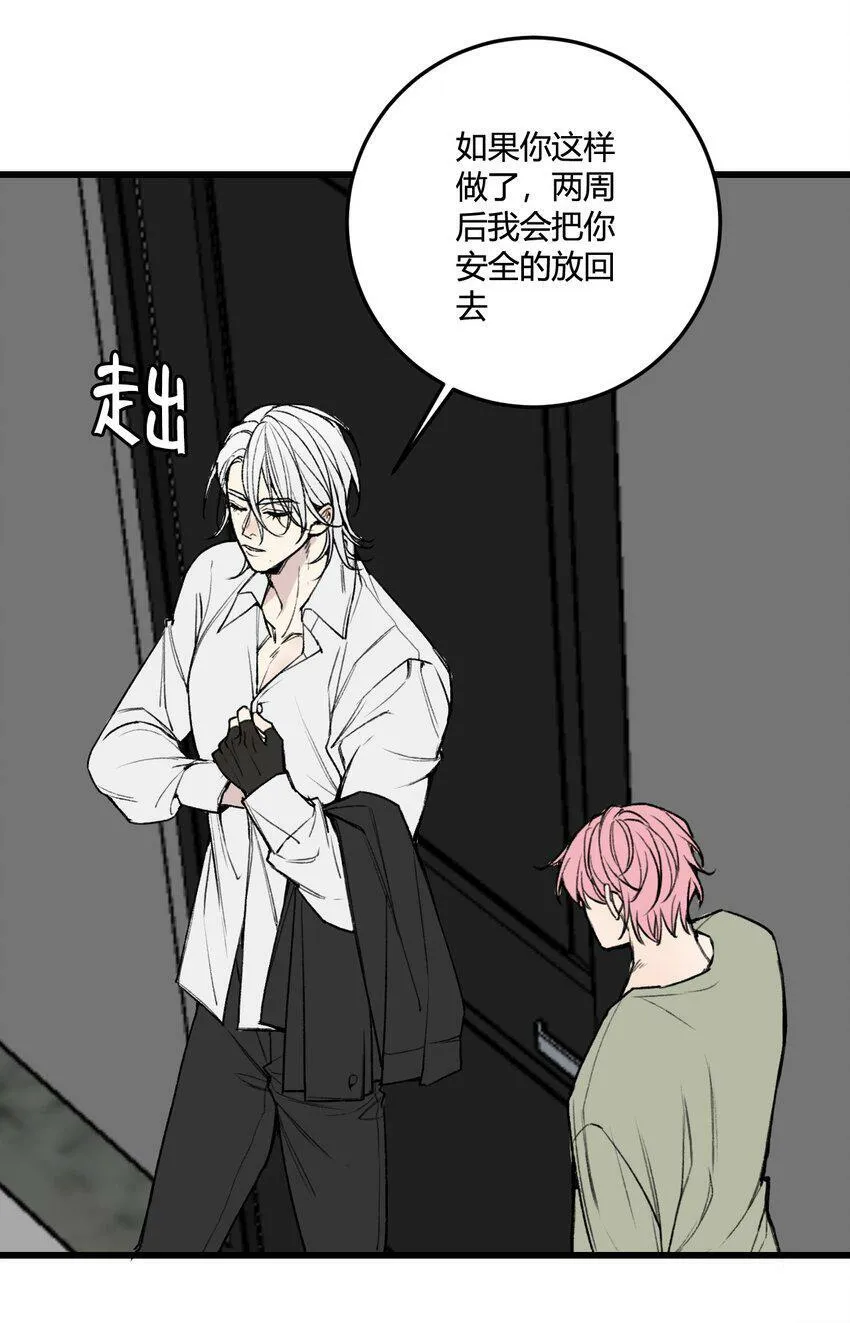 第11话 好好说话，你哥的电话！5