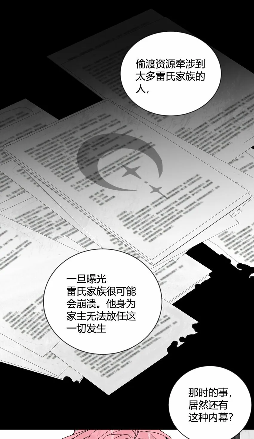 第26话 我们还能再见吗？17