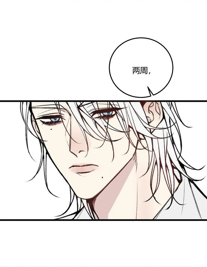 第11话 好好说话，你哥的电话！11