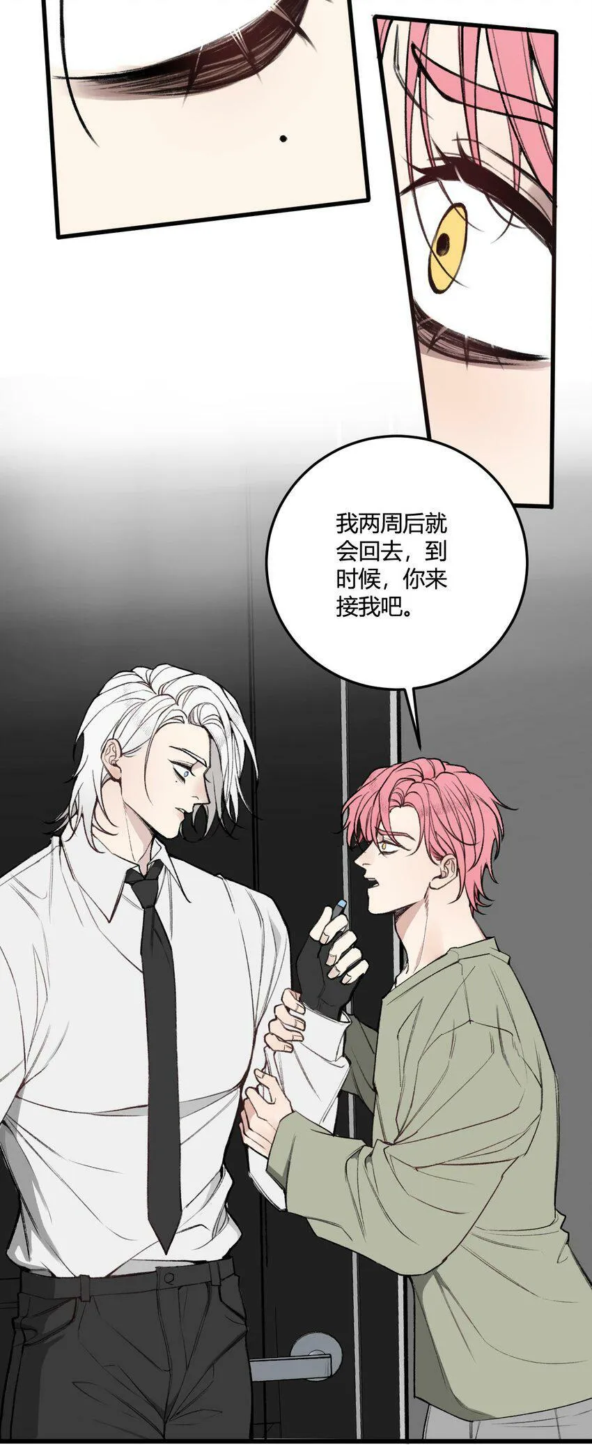 第11话 好好说话，你哥的电话！27