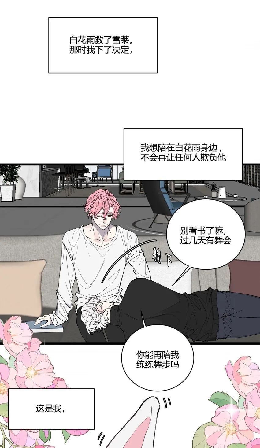 番外 像这样，跳舞吧！9