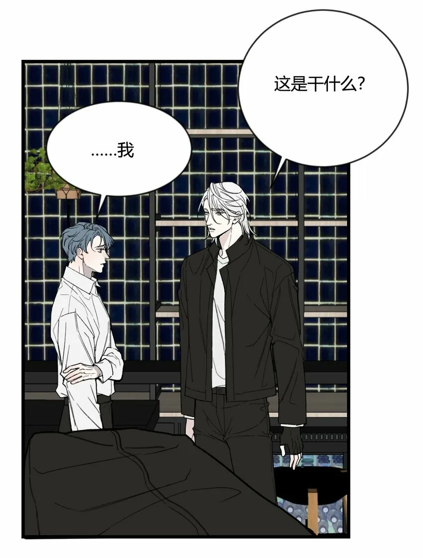 第17话 很好奇我们的关系嘛？4