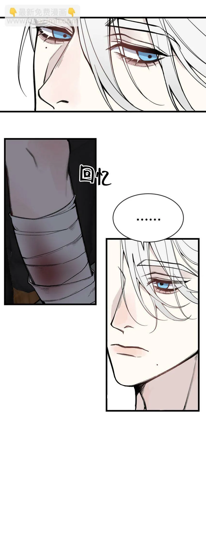 第17话 很好奇我们的关系嘛？28