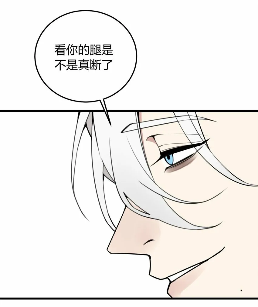 第4话 我看你怎么逃20