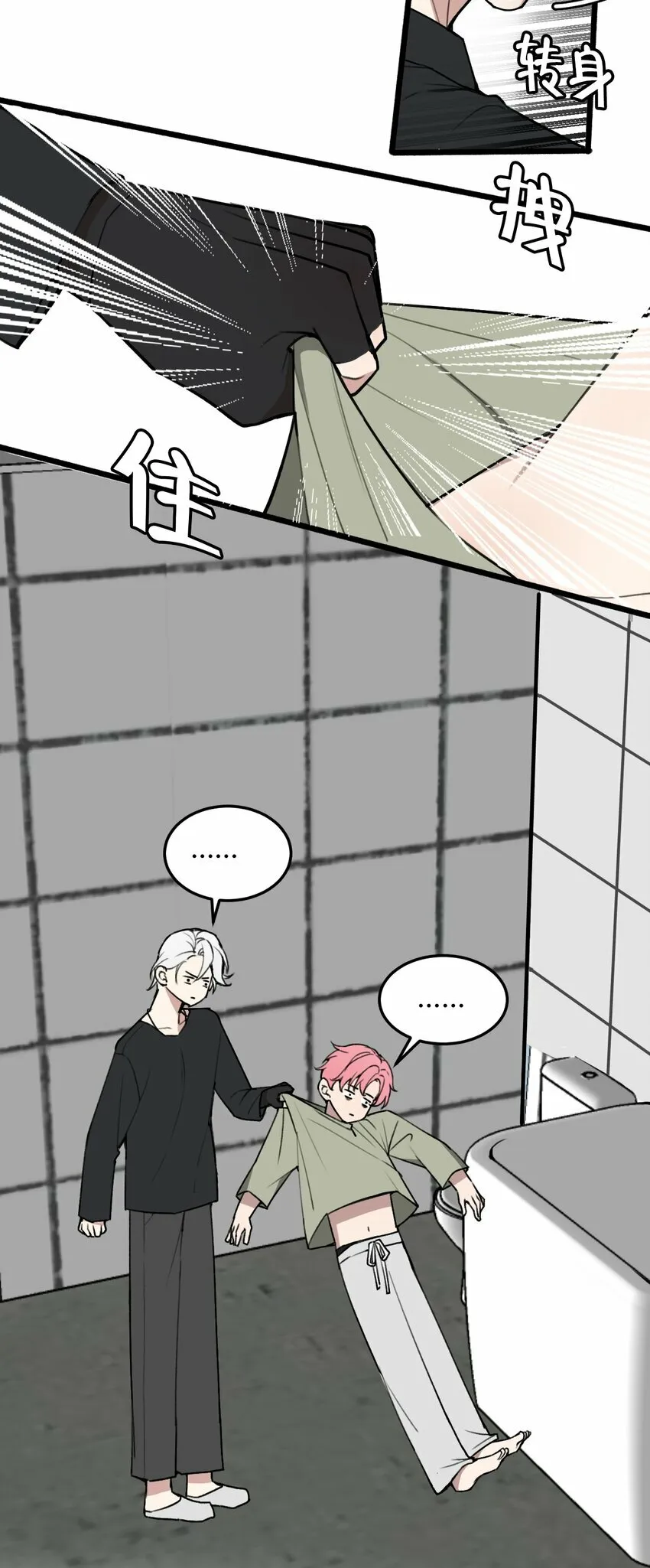 第5话 脱个衣服还需要伺候？18
