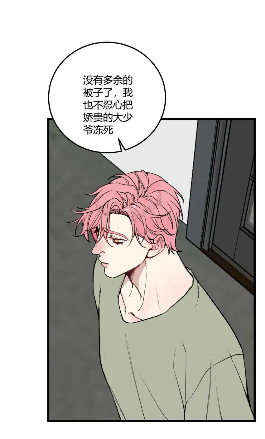 第15话 你想睡我的床?24