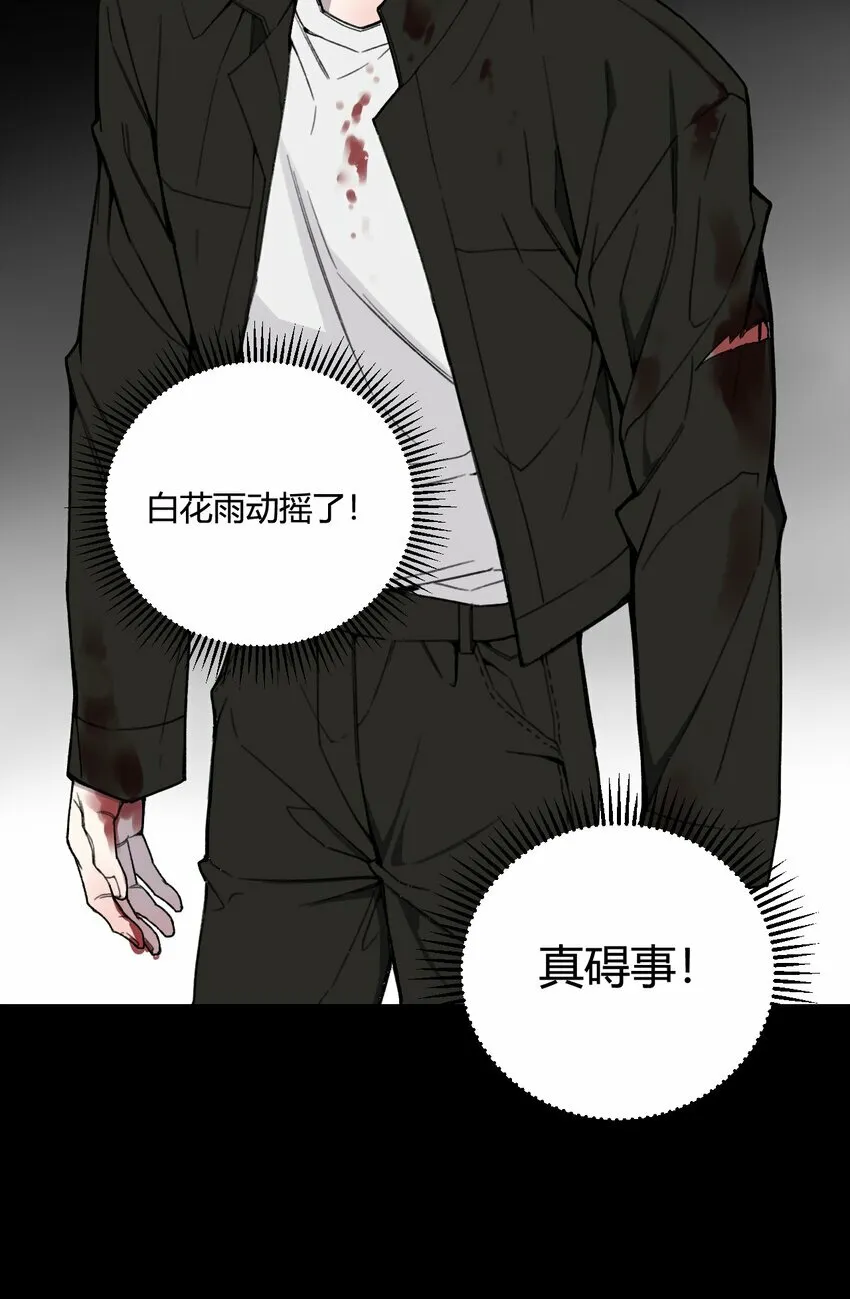 第20话 是救星还是恶魔？23