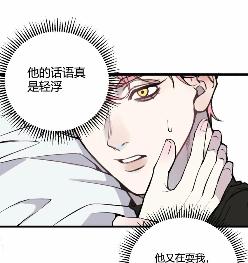 第18话 怎么可以咬人呢？11