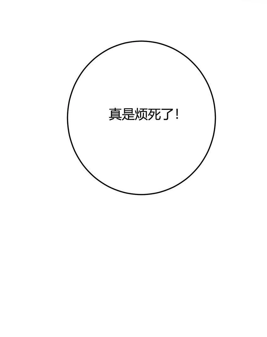第15话 你想睡我的床?31