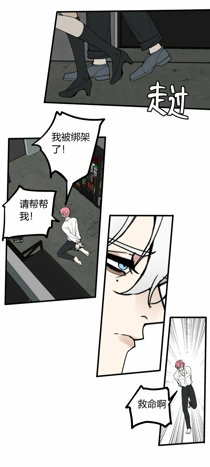 第2话 绑架，应该是求财吧？26