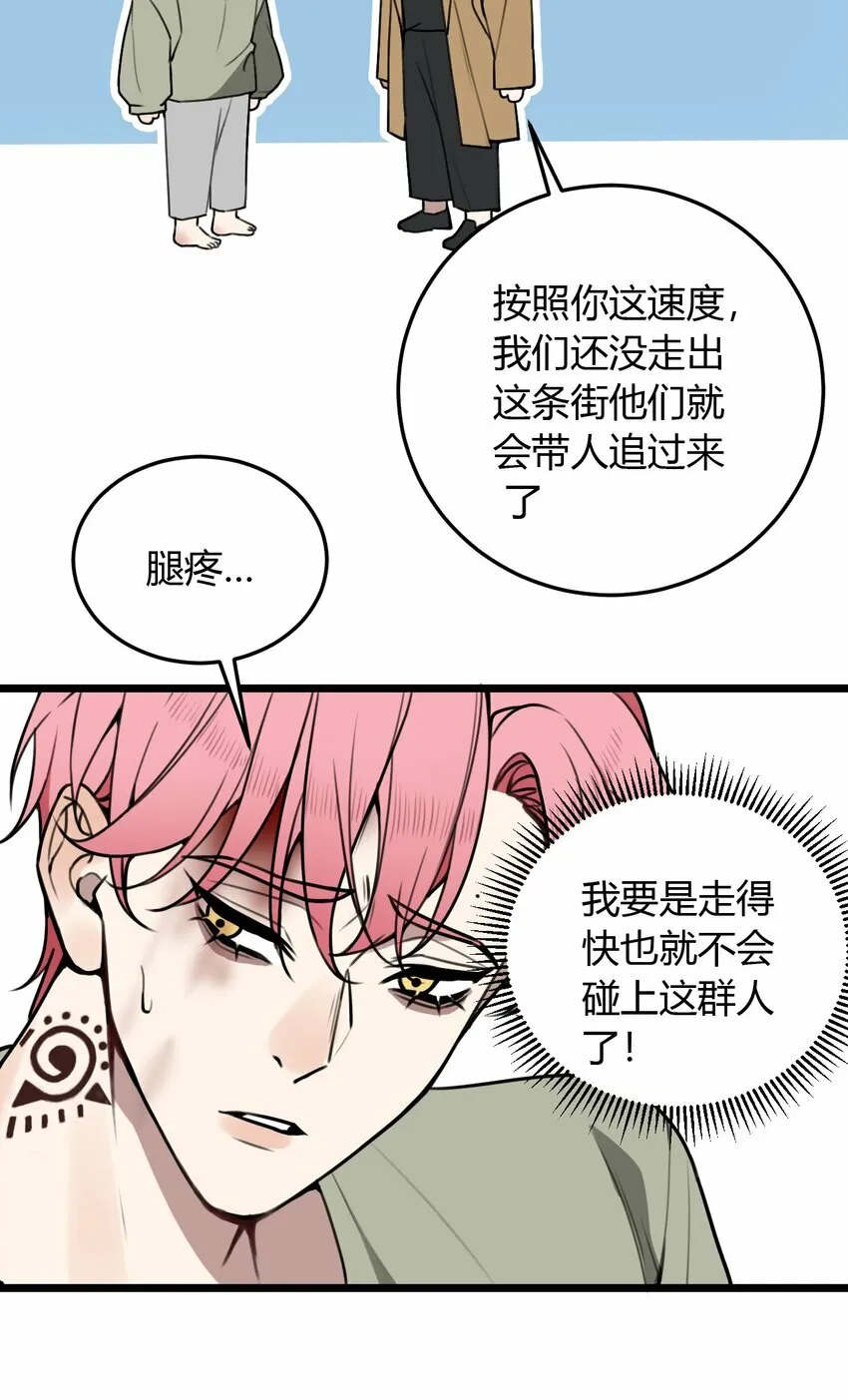 第9话 不管你，我好像做不到了！19