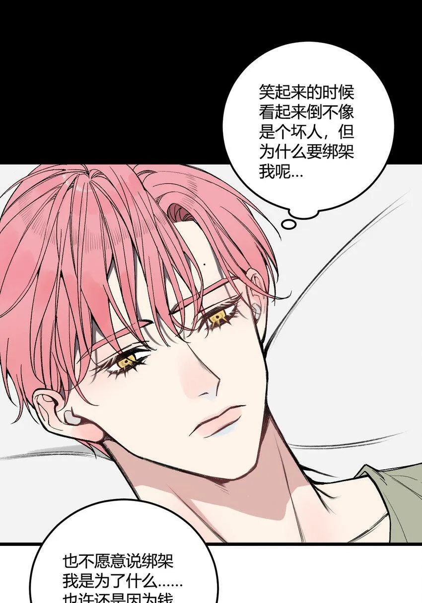 第15话 你想睡我的床?4