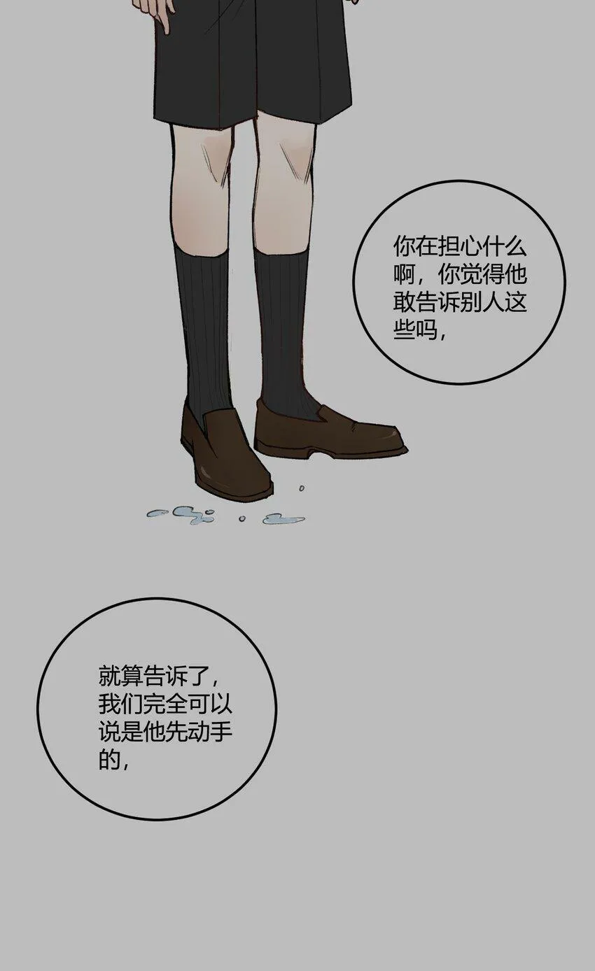 第10话 我...只是想帮你！20