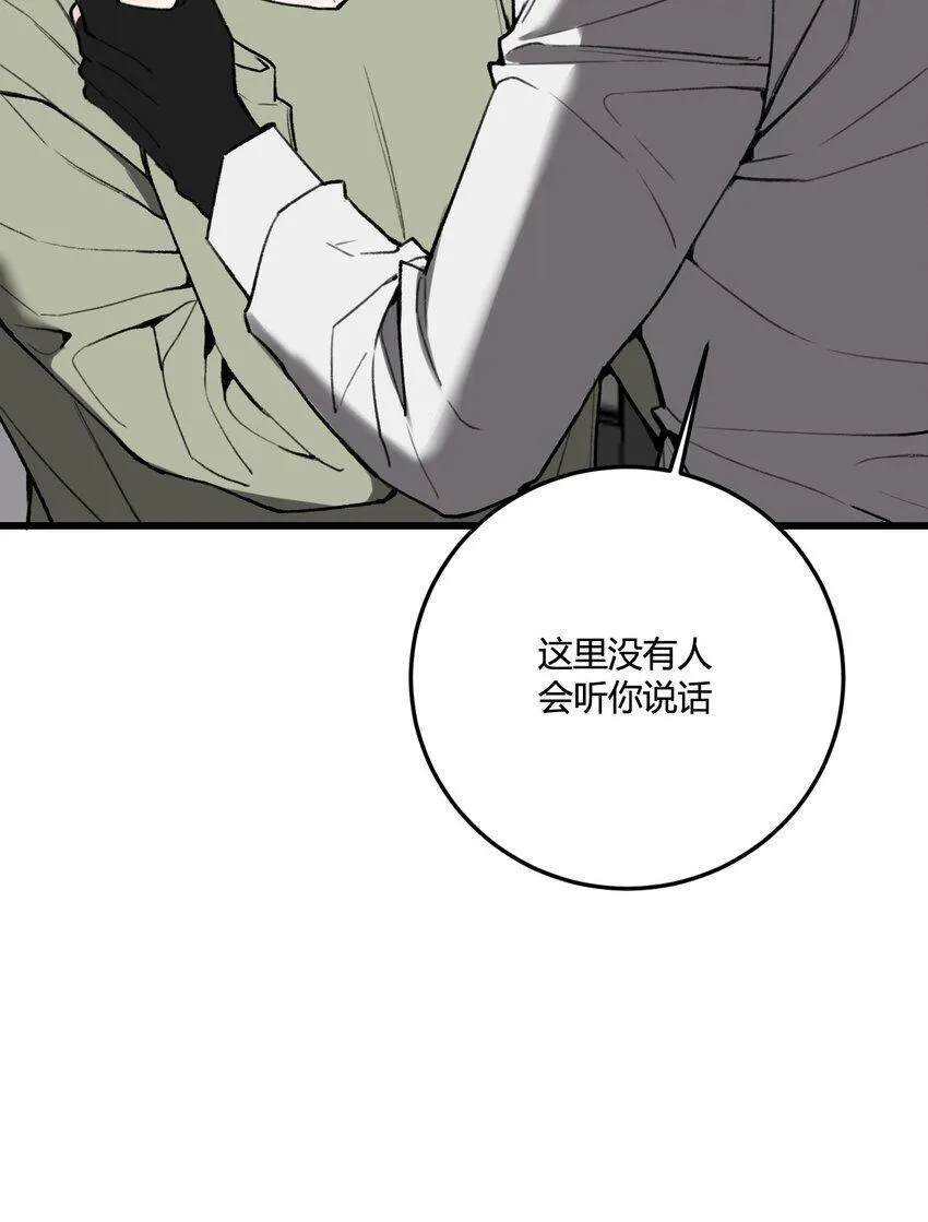 第13话 这就是“蚁城”的法则！34