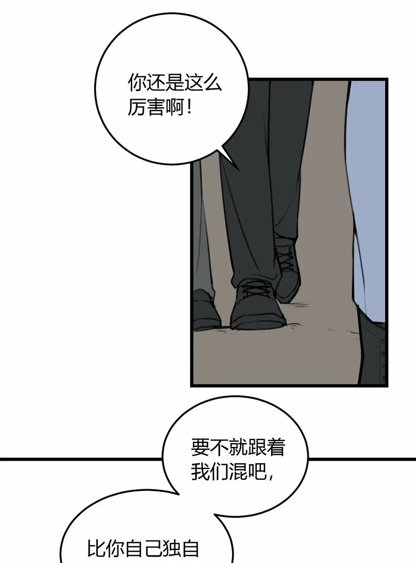 第4话 我看你怎么逃4