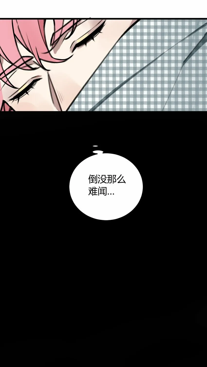 第6话 这家伙，不能自愈24