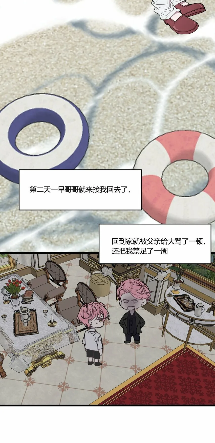 第29话 我...回来了！9
