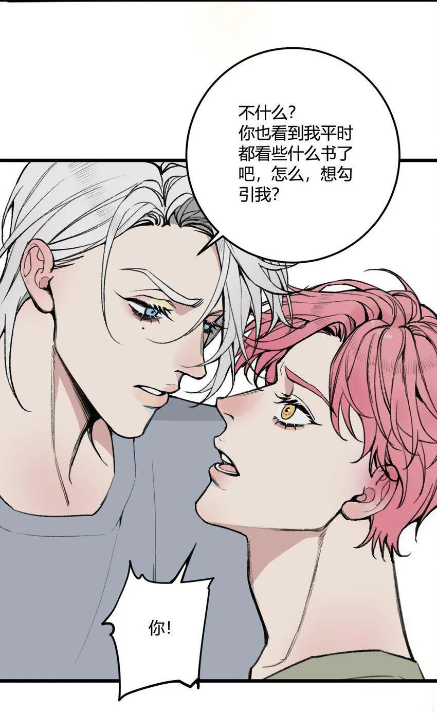 第15话 你想睡我的床?17