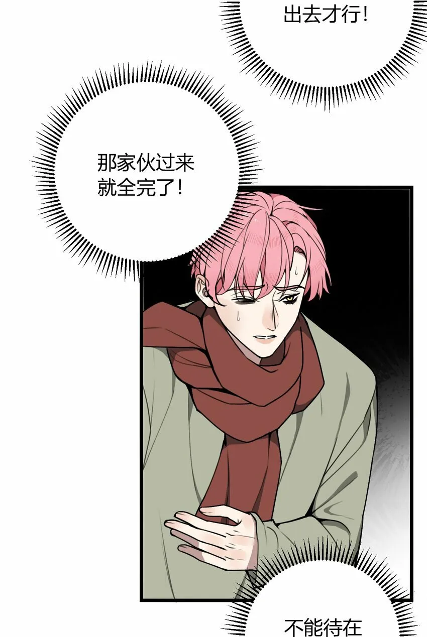 第7话 逃跑的最佳时机！8