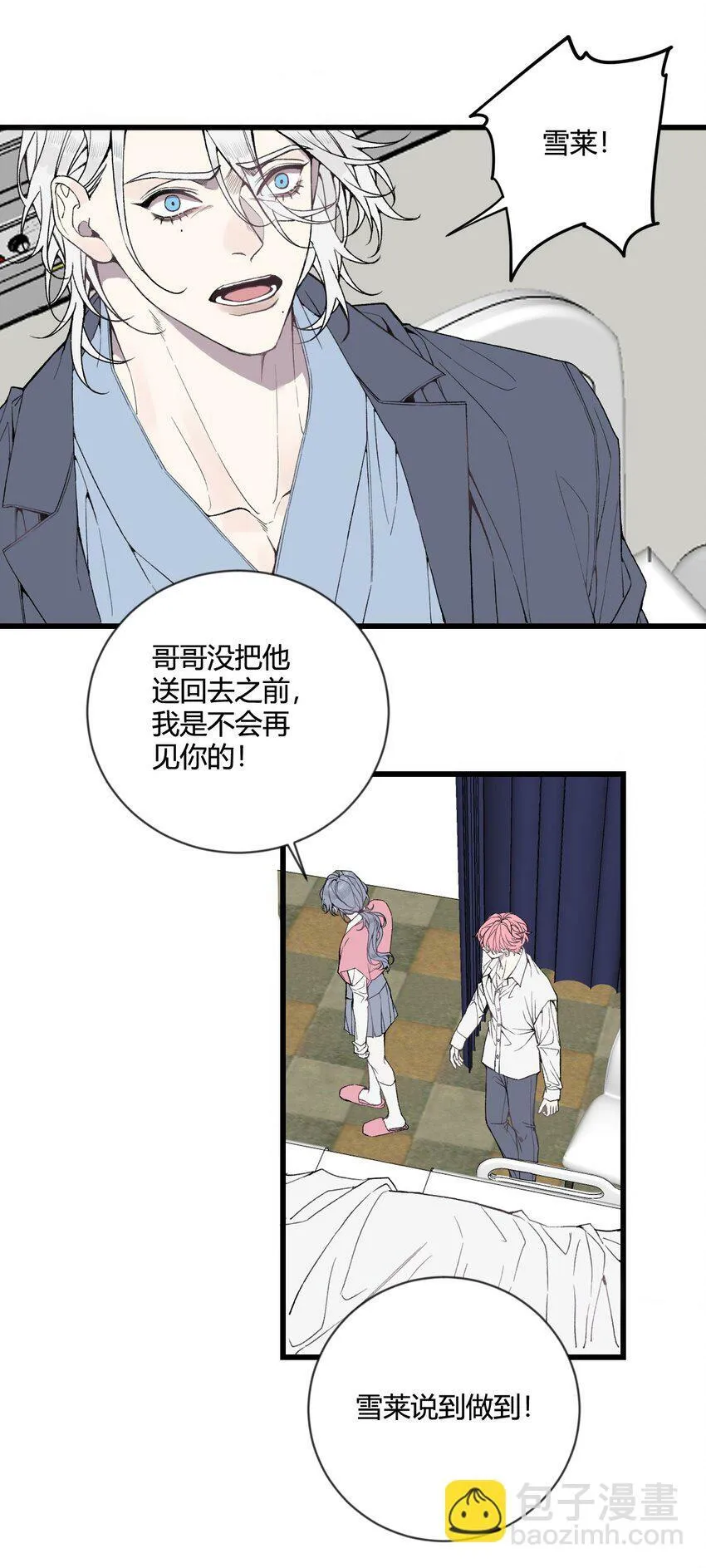 第25话 我，放你回去吧！25